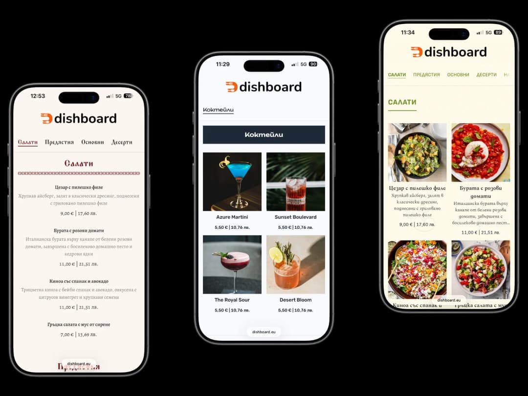 Меню в твой стил