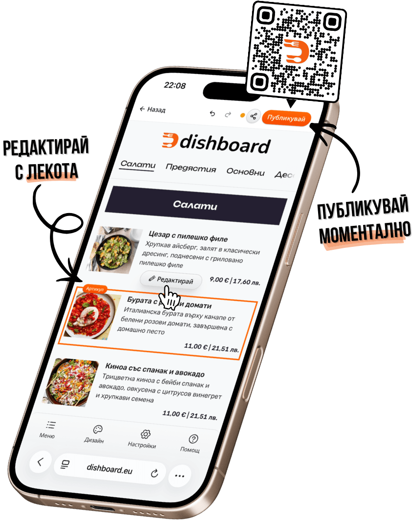Dishboard digital menu platform showing dashboard and mobile menu