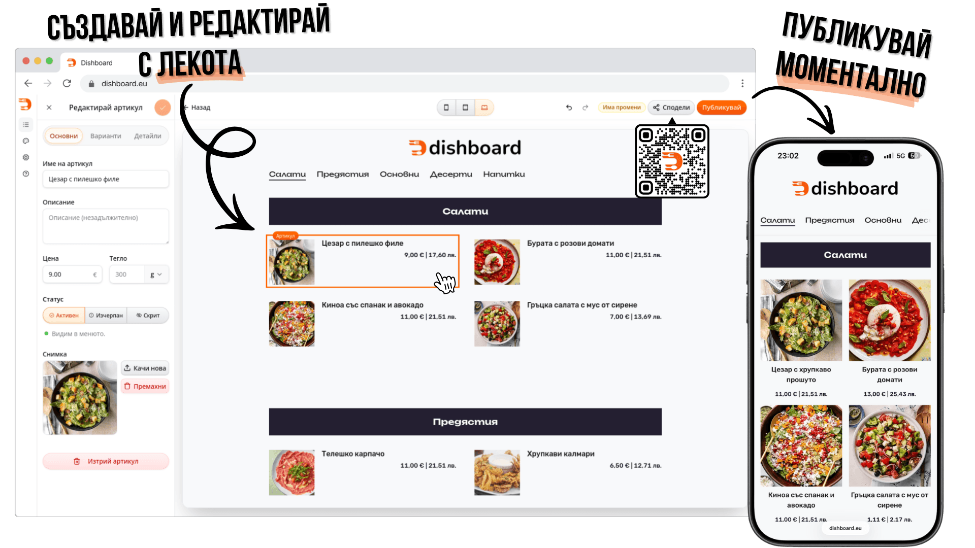 Dishboard digital menu platform showing dashboard and mobile menu